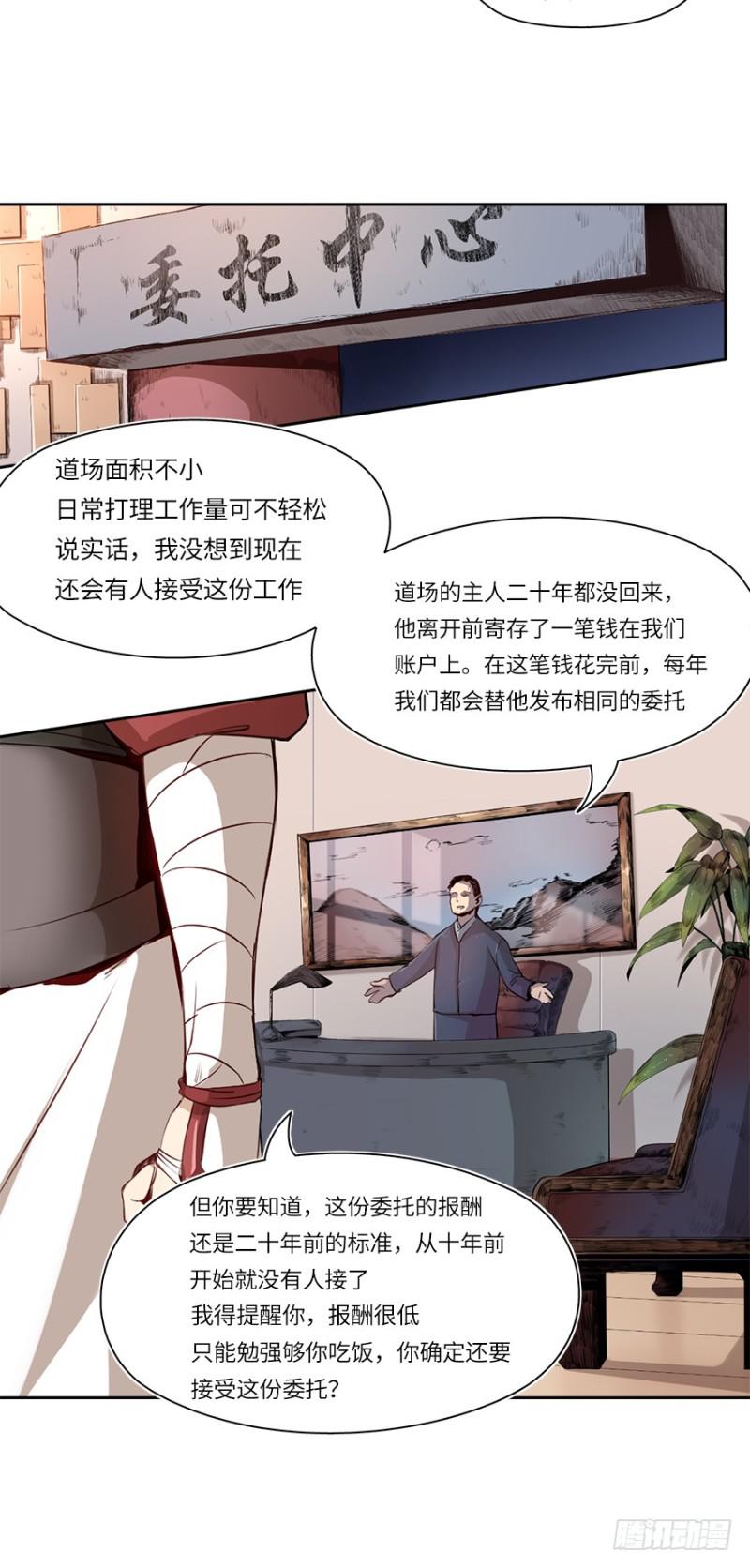 怒火33