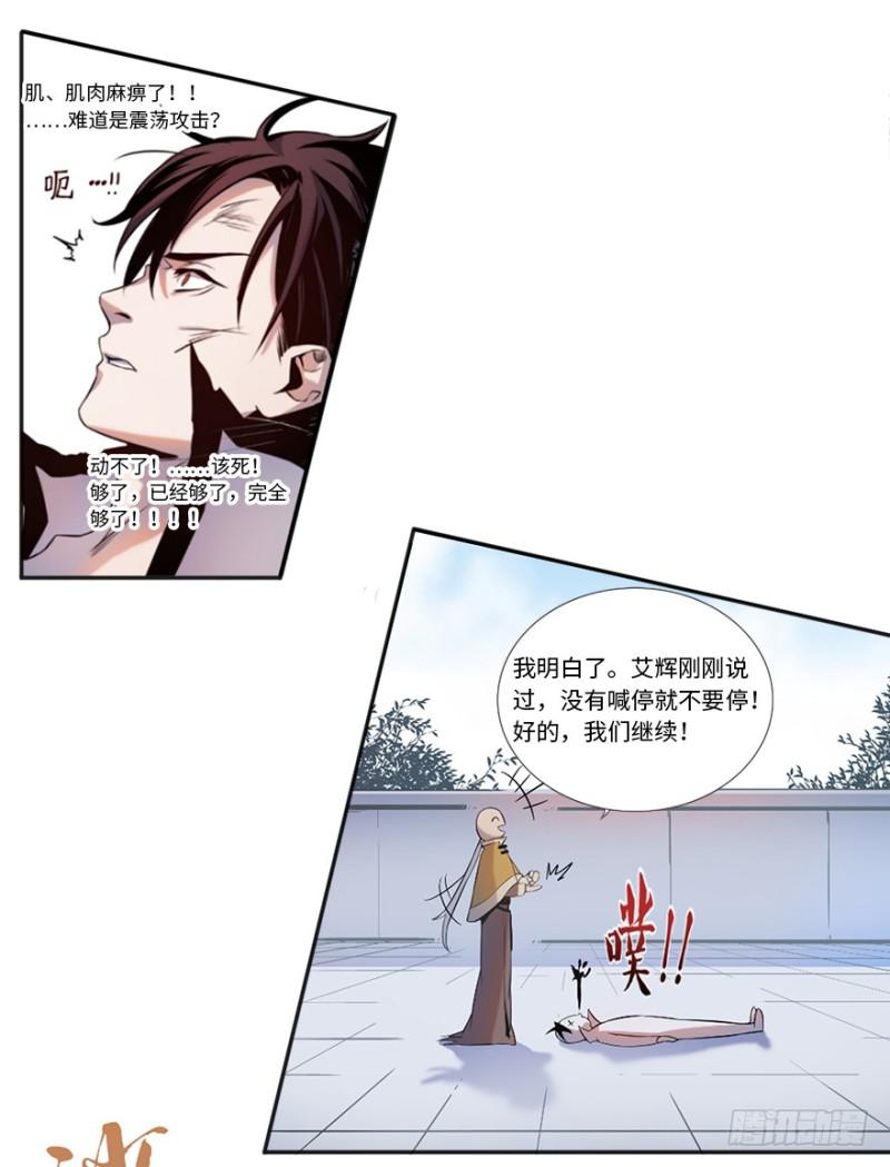 端木的任务40
