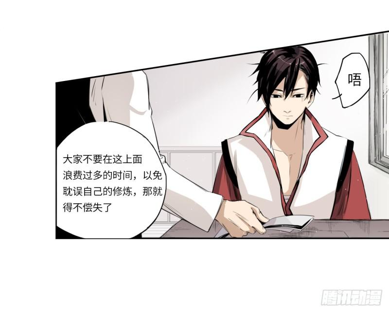怒火22