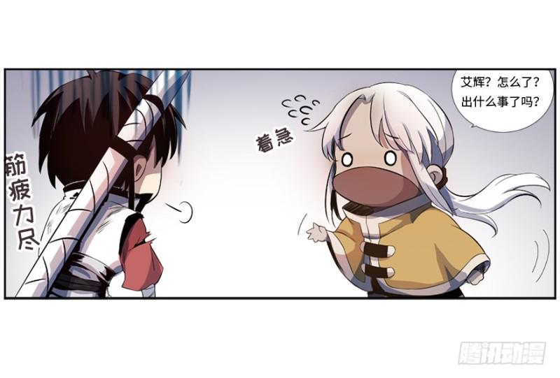 端木的任务18