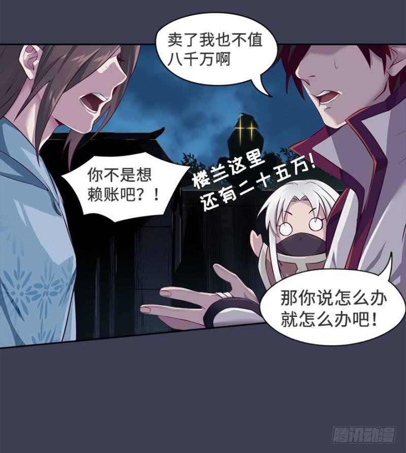 手链49