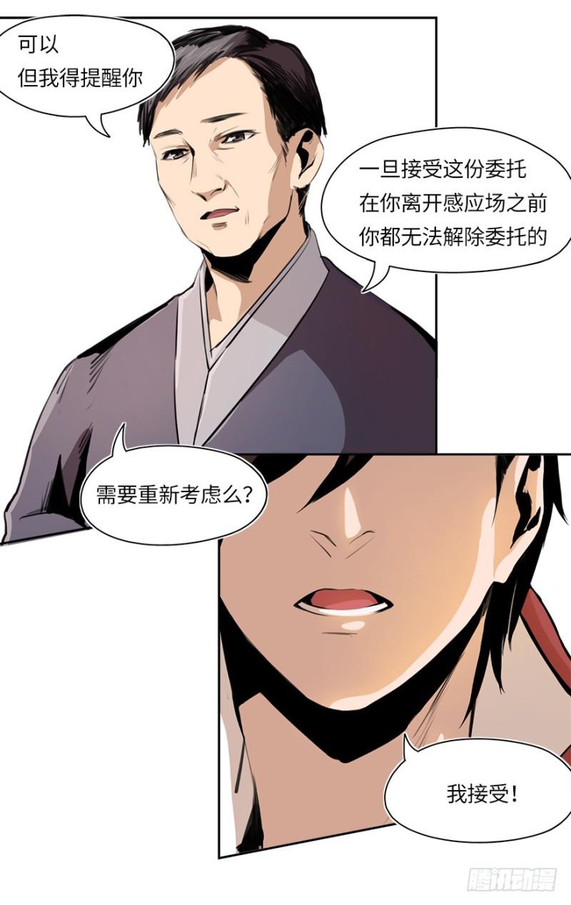 怒火35