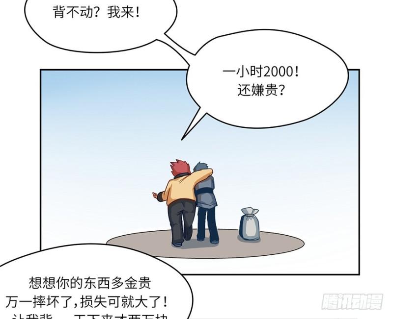 远行实践31