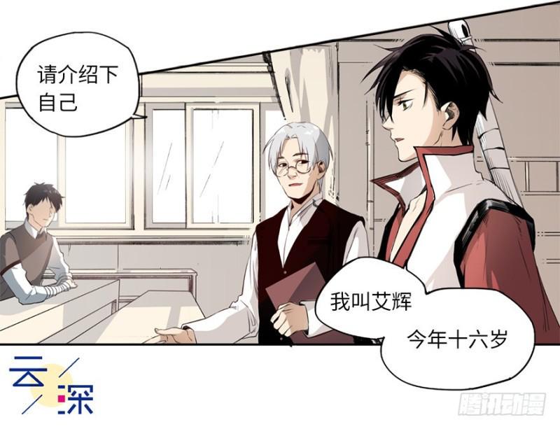 怒火3