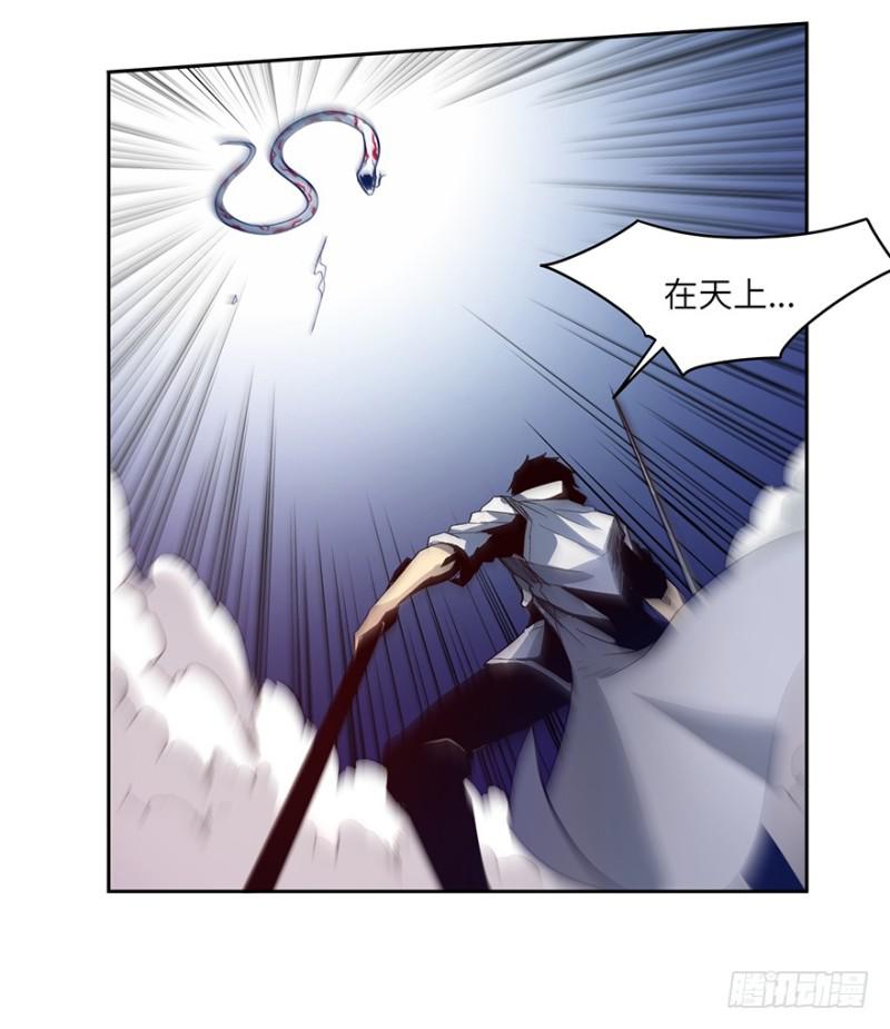 血蛇（下）25