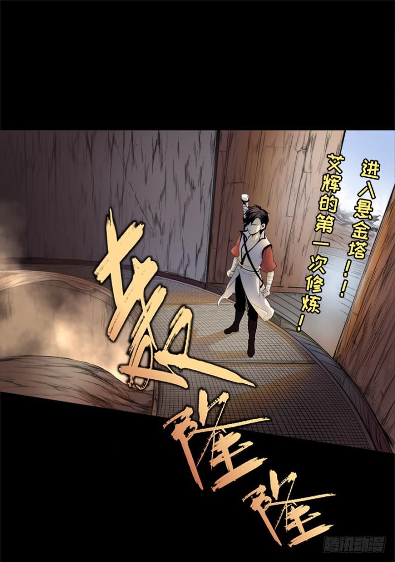 修炼2