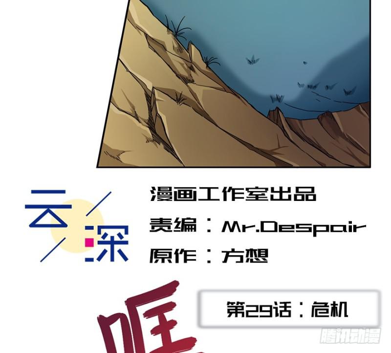 危机2