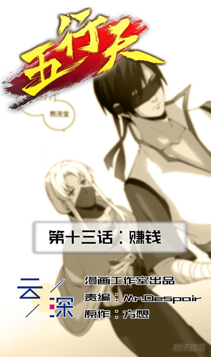 赚钱1