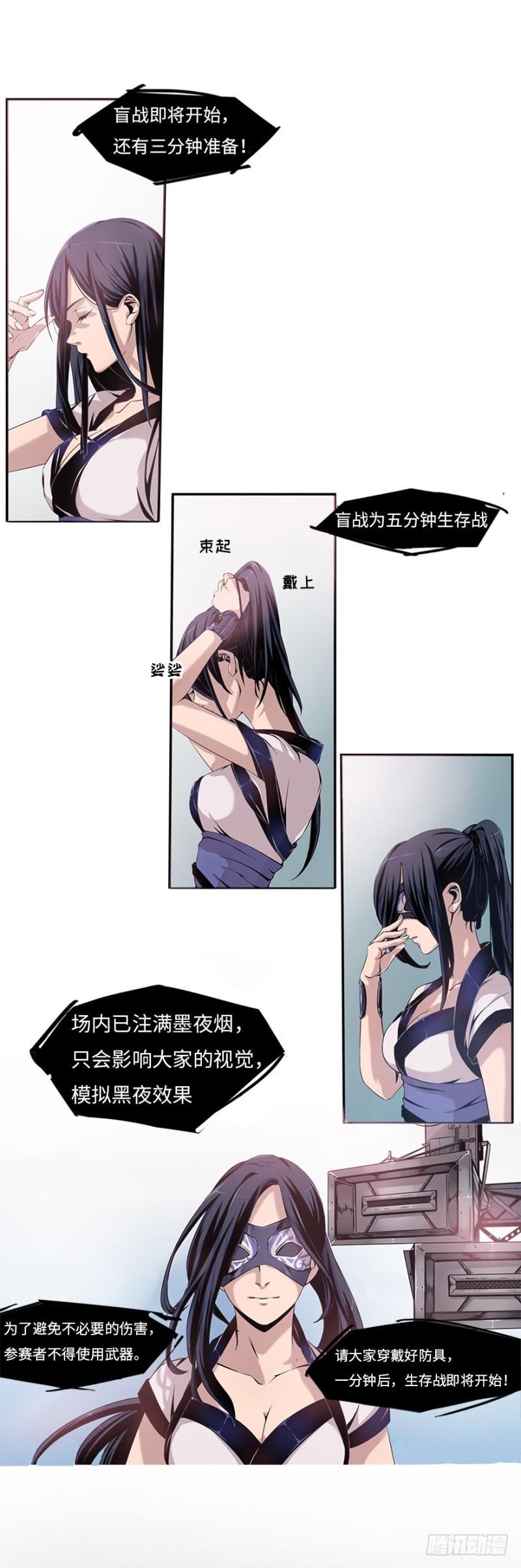 盲战34