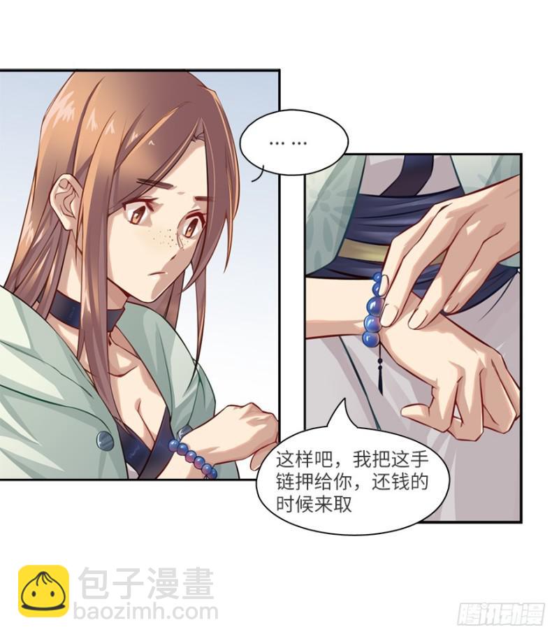 手链17
