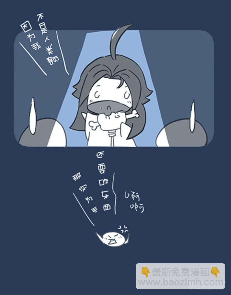 （加笔）因为不是人11