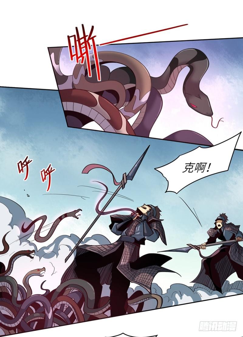 血蛇8