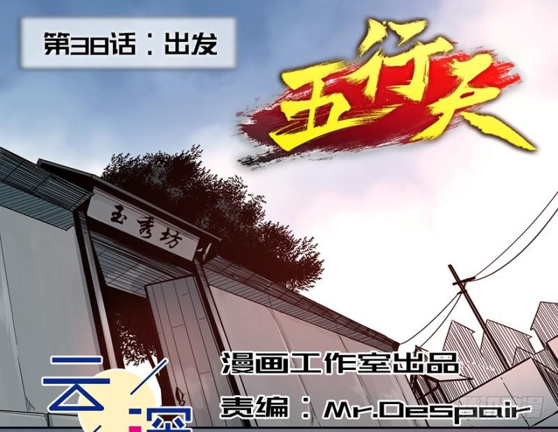 出发1