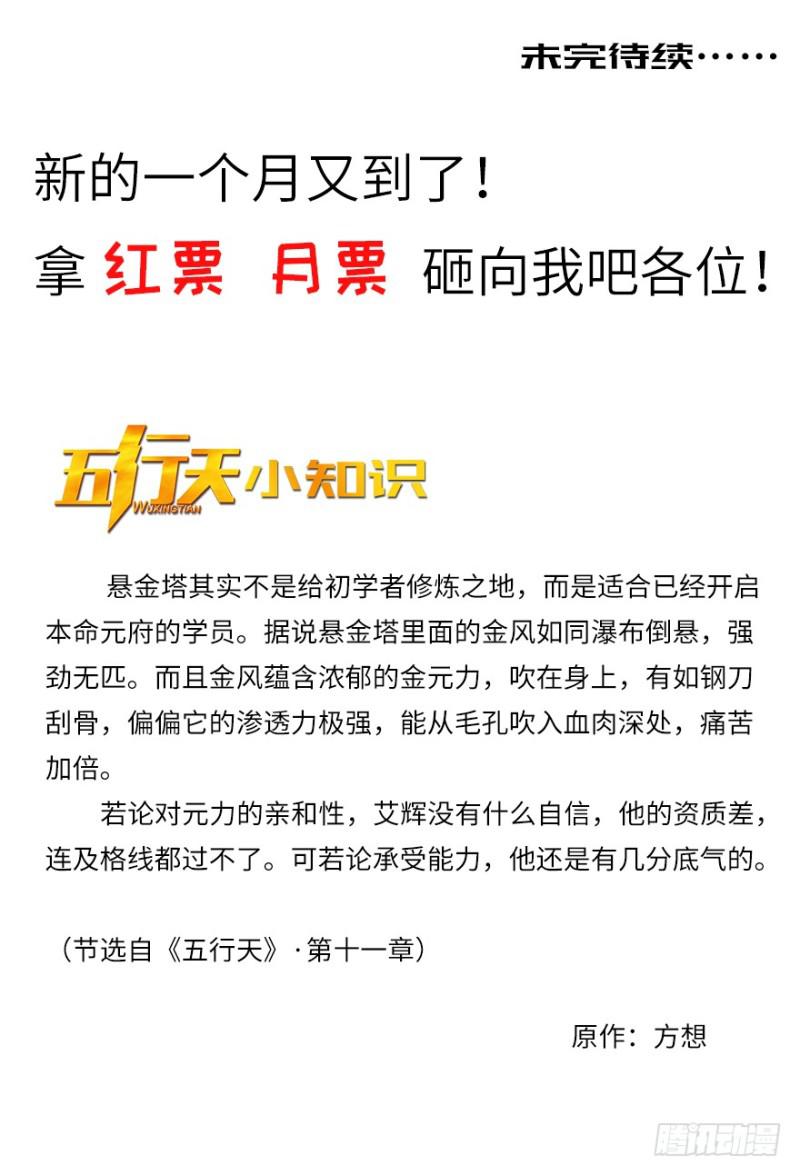 修炼23