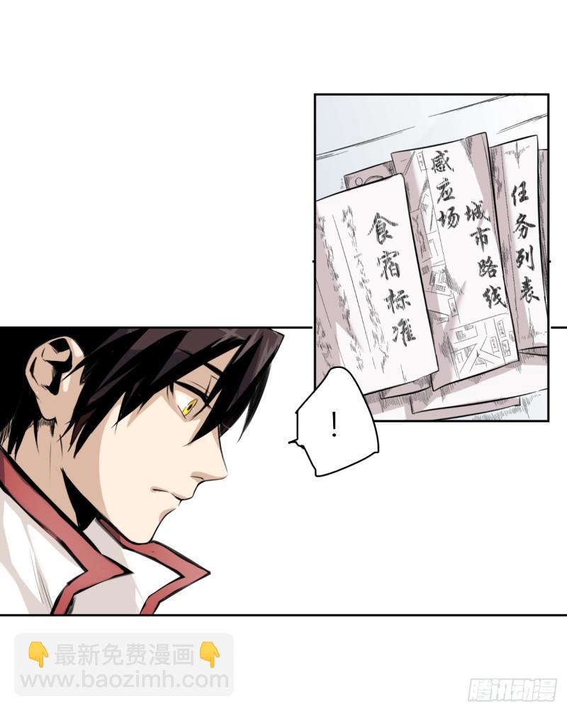 怒火23