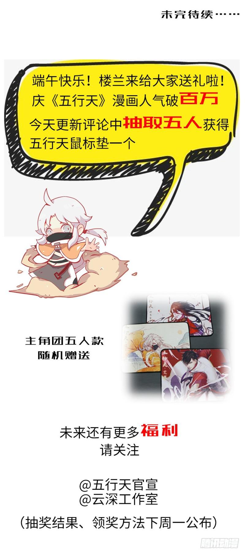 楼兰77