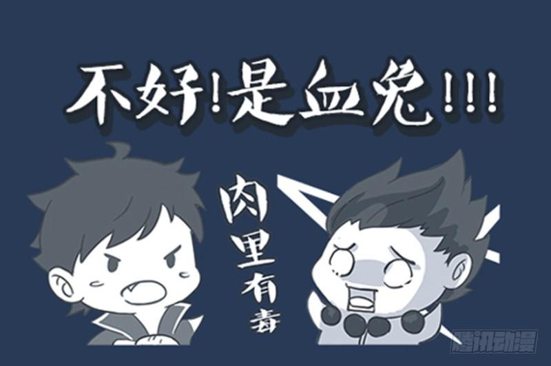 （加笔）因为不是人8