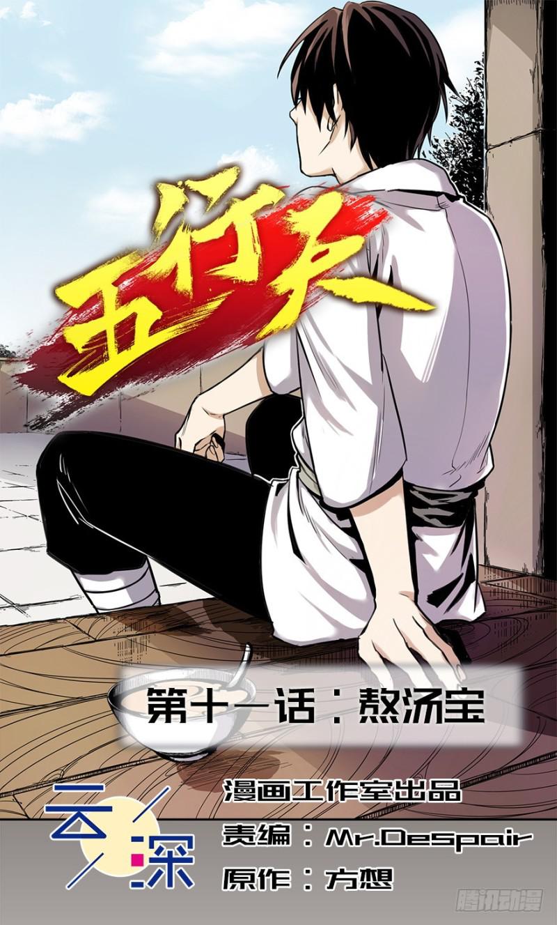 熬汤宝1