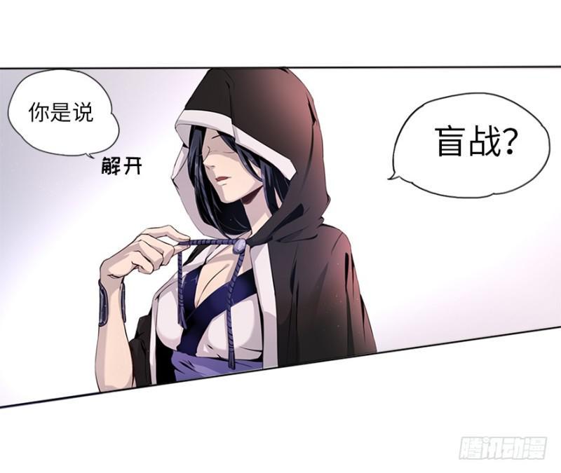 盲战20