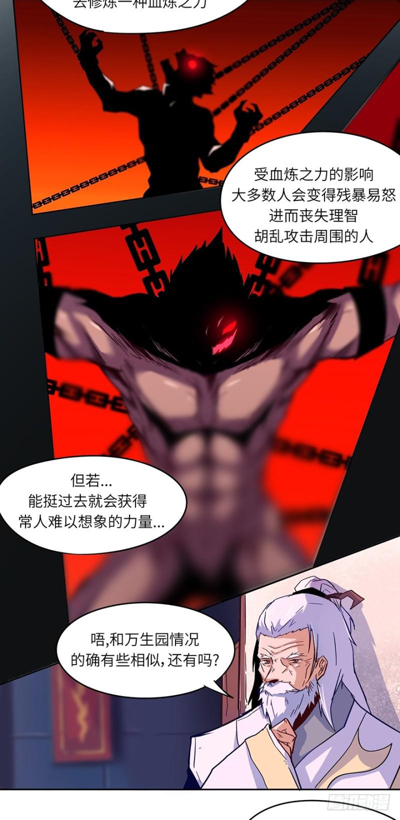 会议14