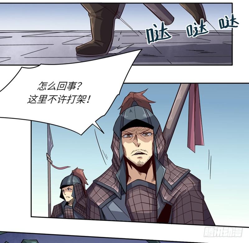 交锋（下）13