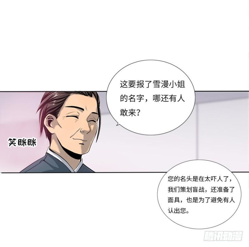 盲战25
