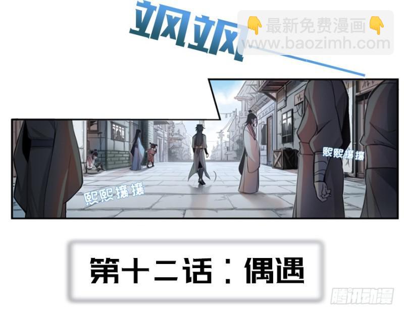 偶遇2