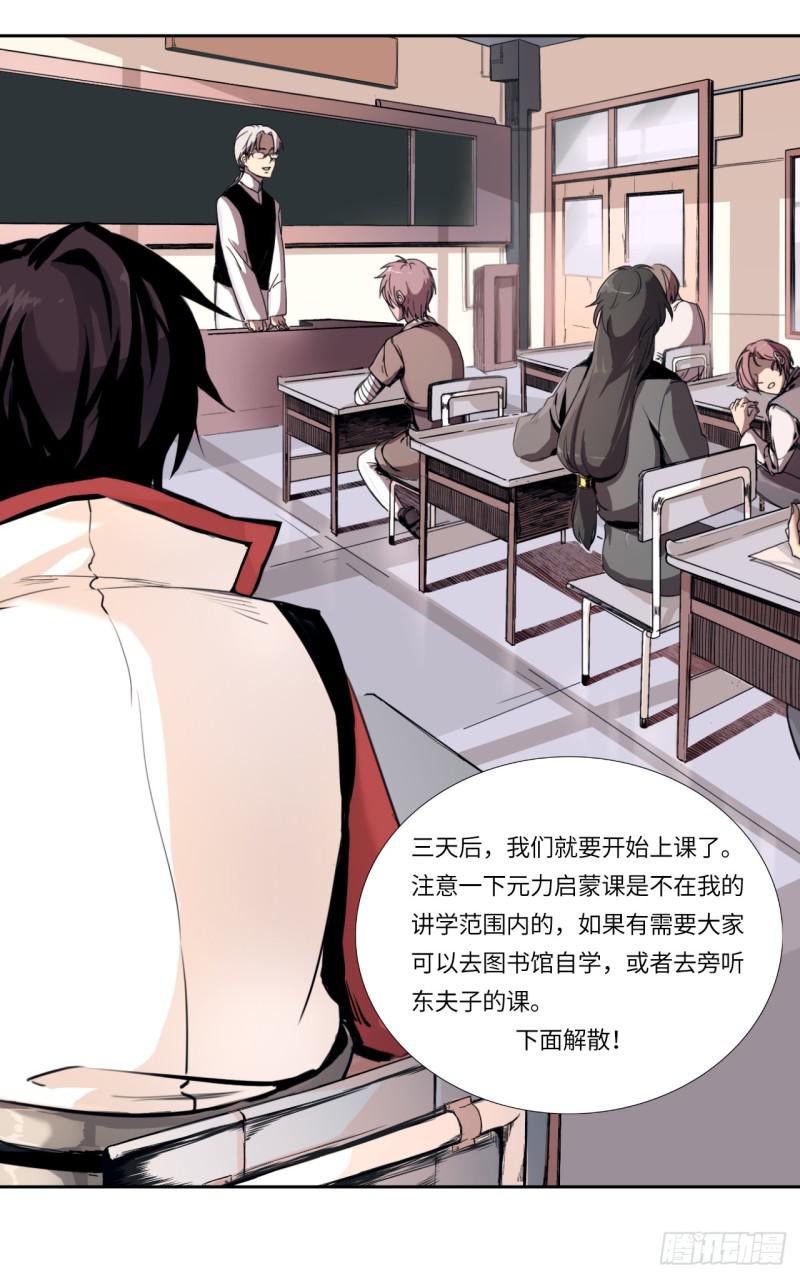 怒火28