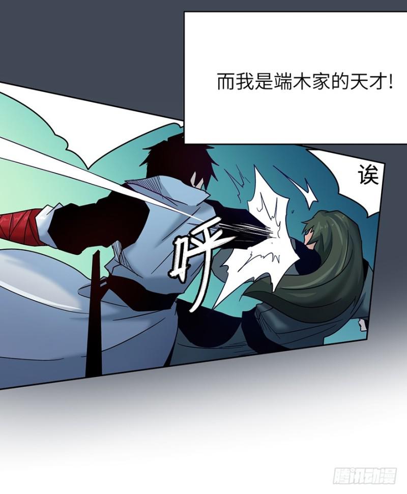 交锋（下）8