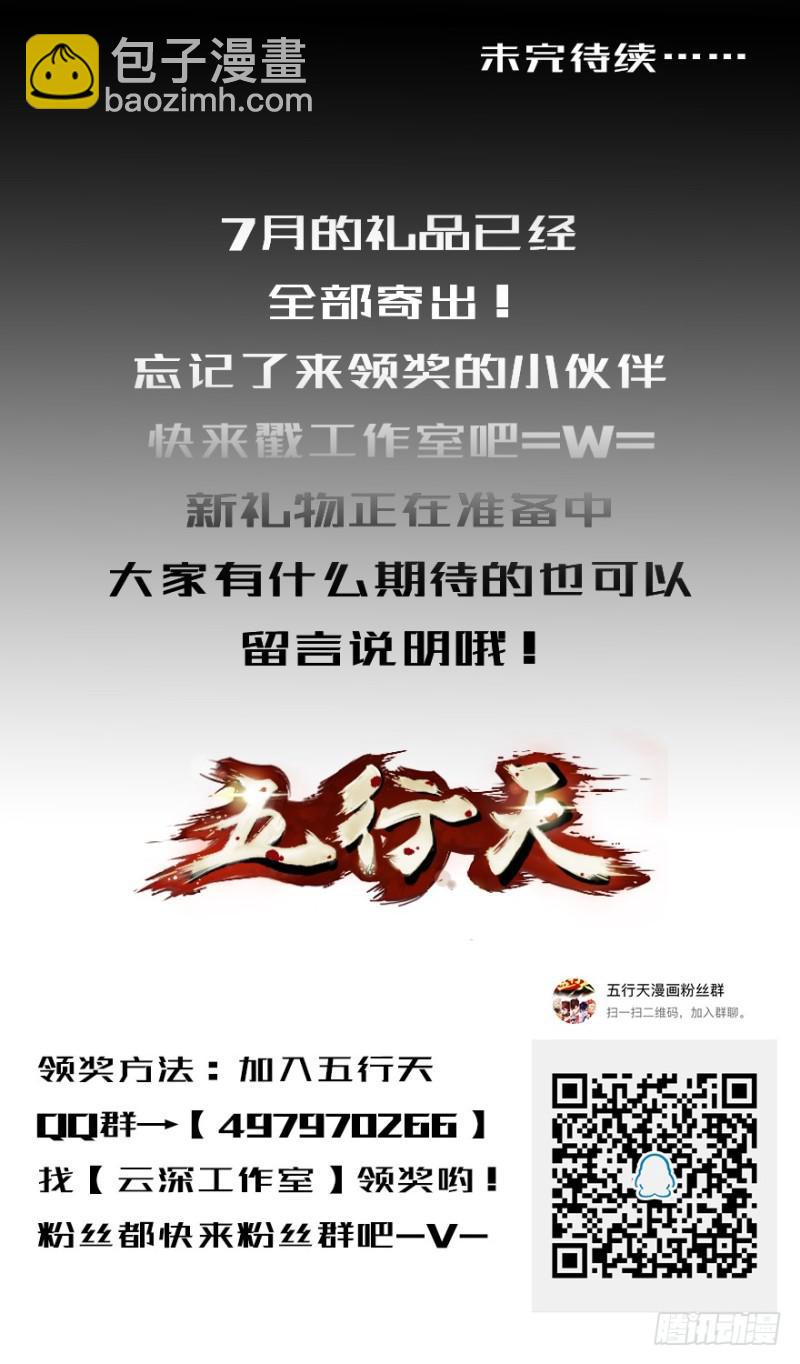 神之血29
