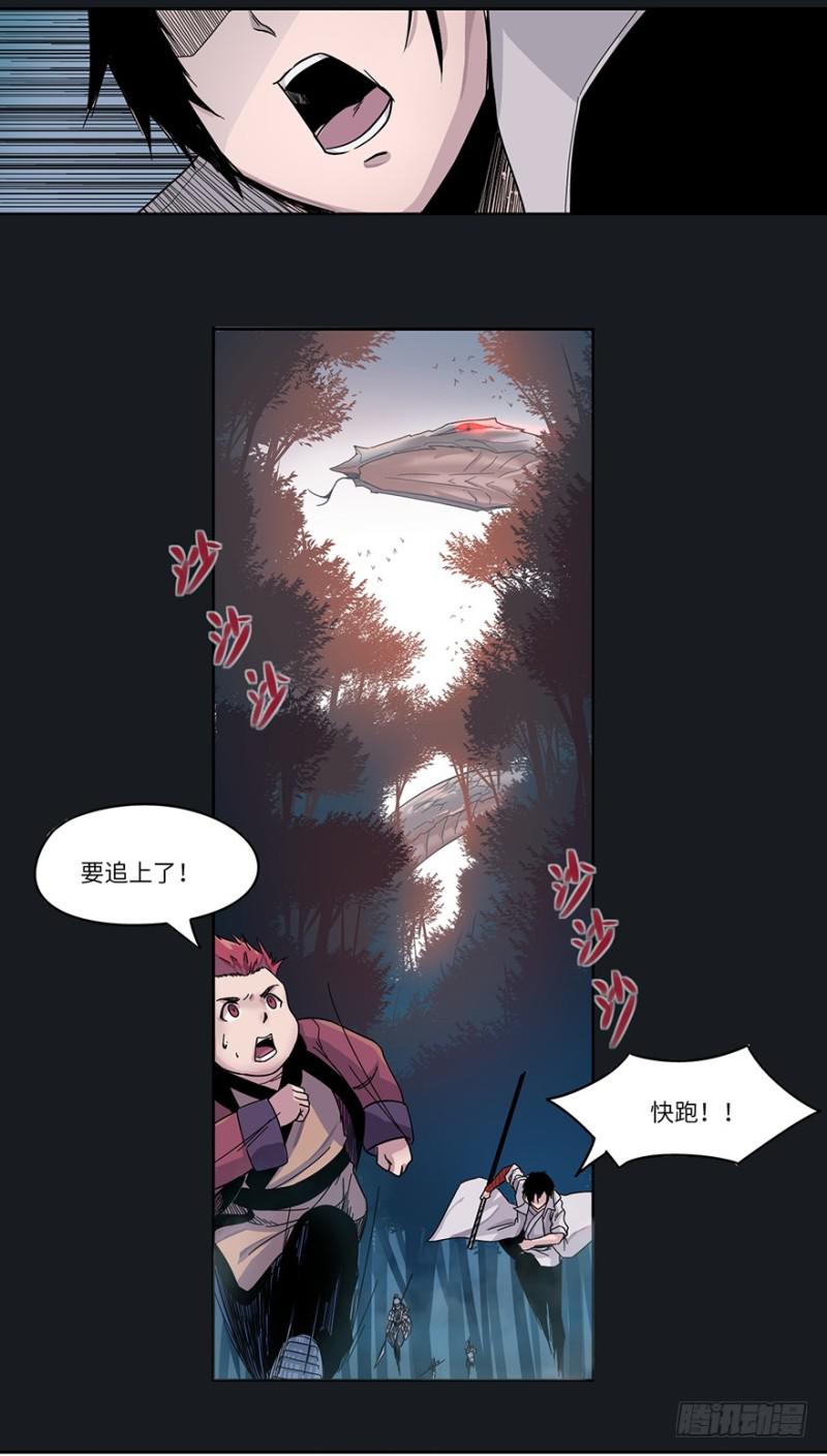 入侵3