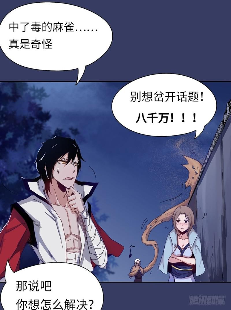 血麻雀54