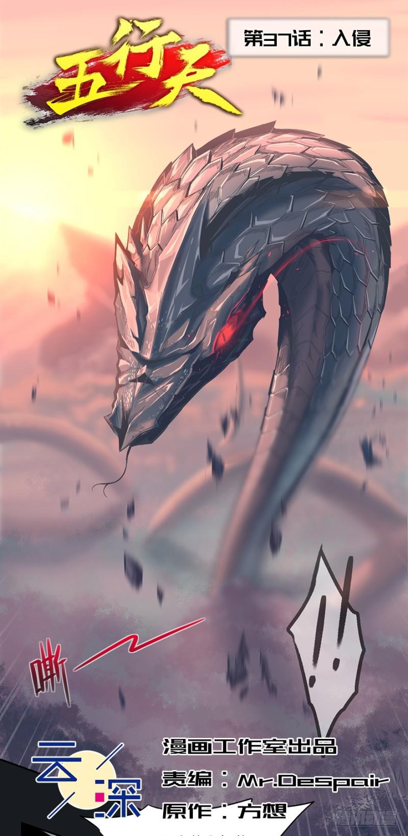 入侵1