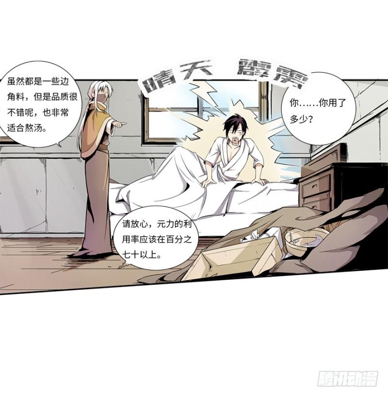 熬汤宝15