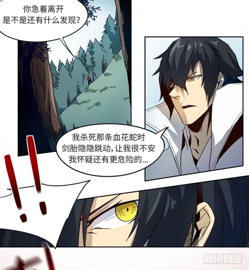 另一只（下）14