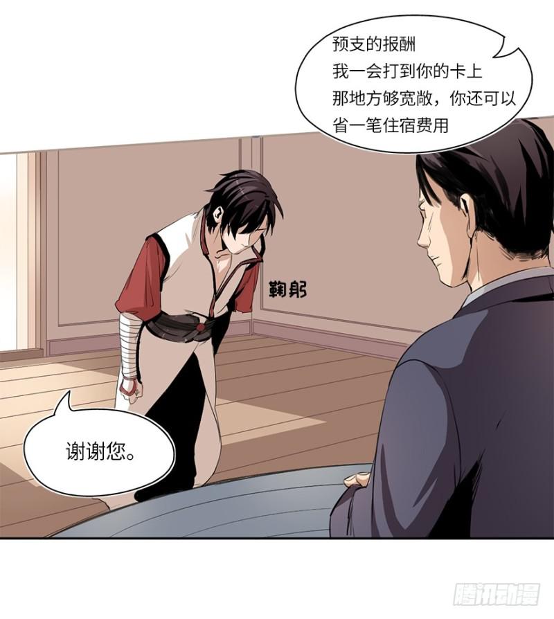 怒火37