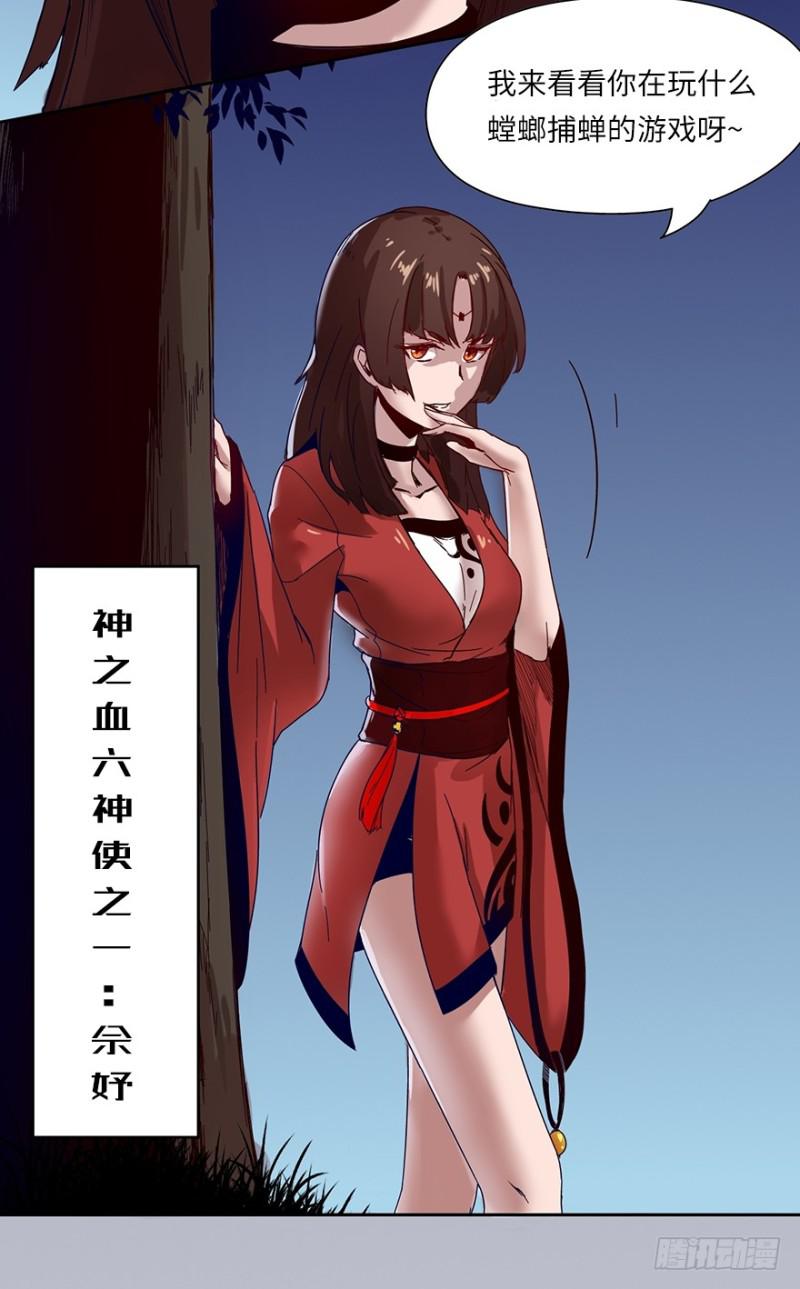 神之血22