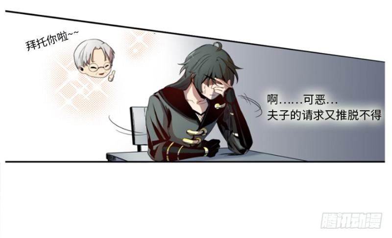 端木的任务48