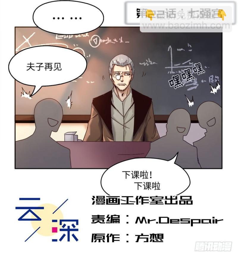 七强宫2