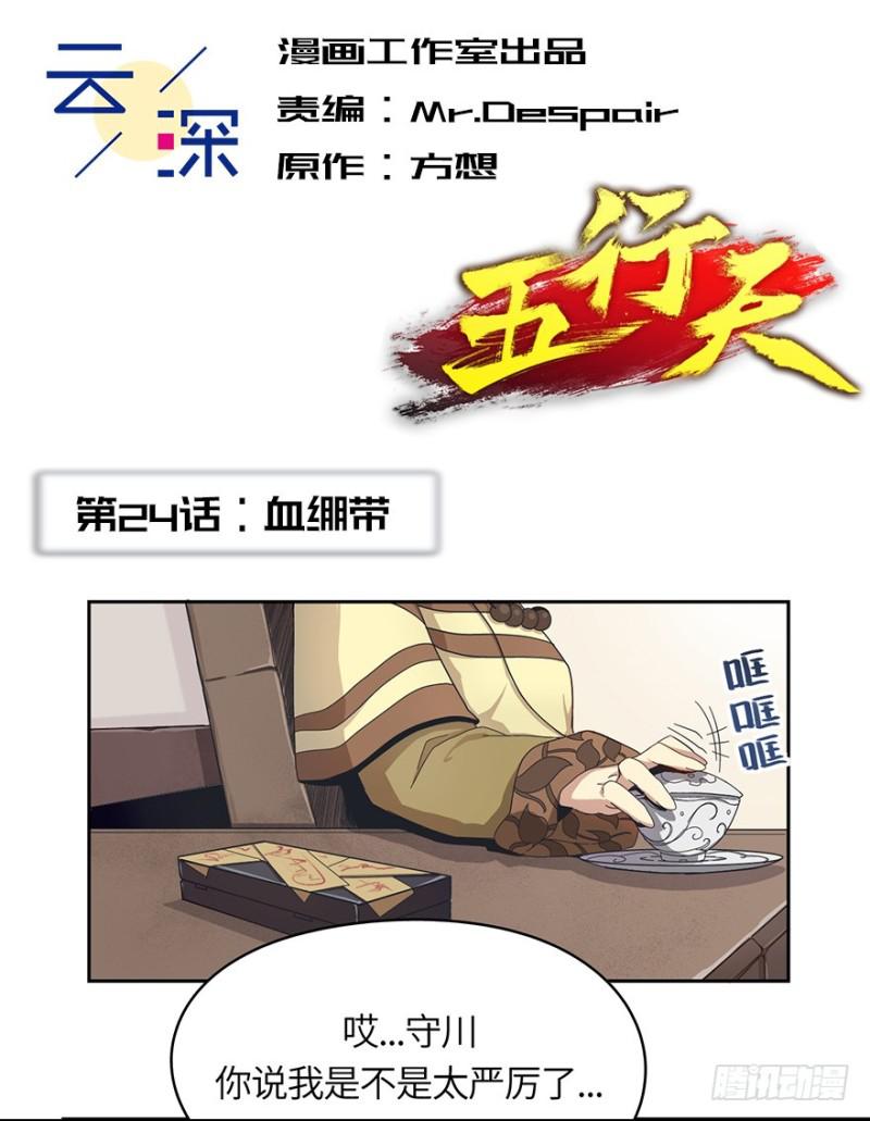 血绷带1