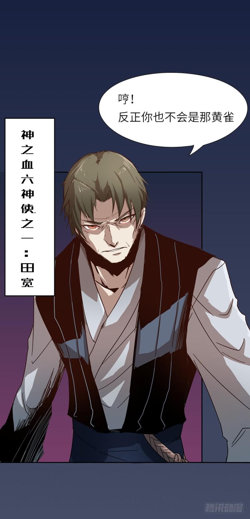 神之血23