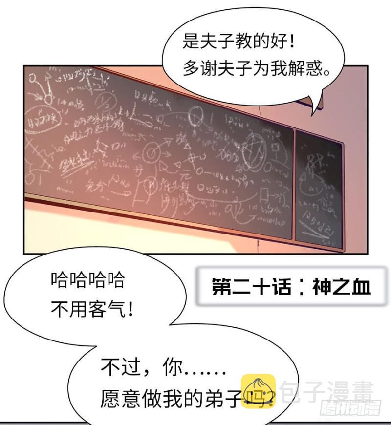 神之血2