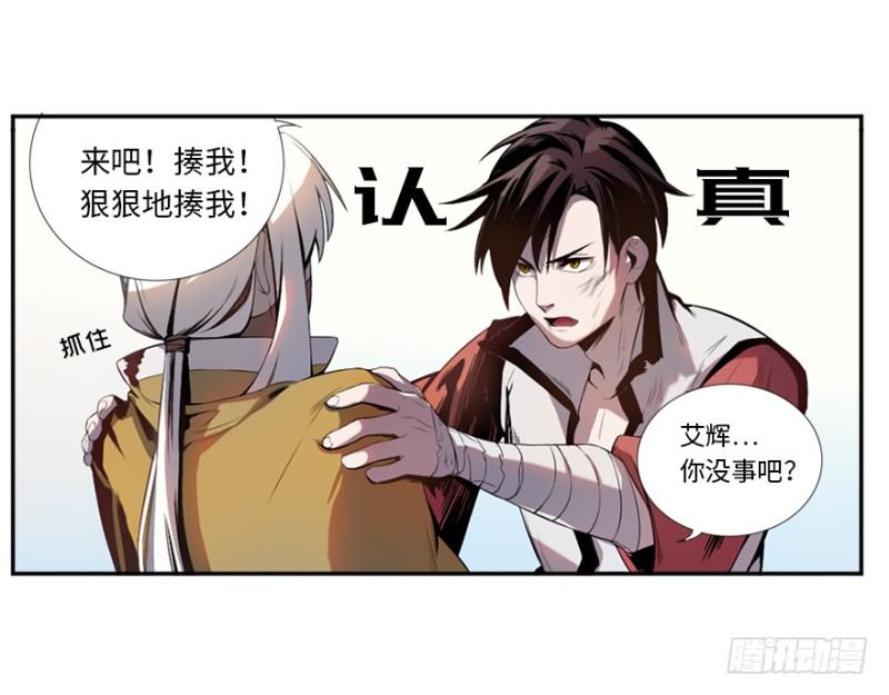 端木的任务24