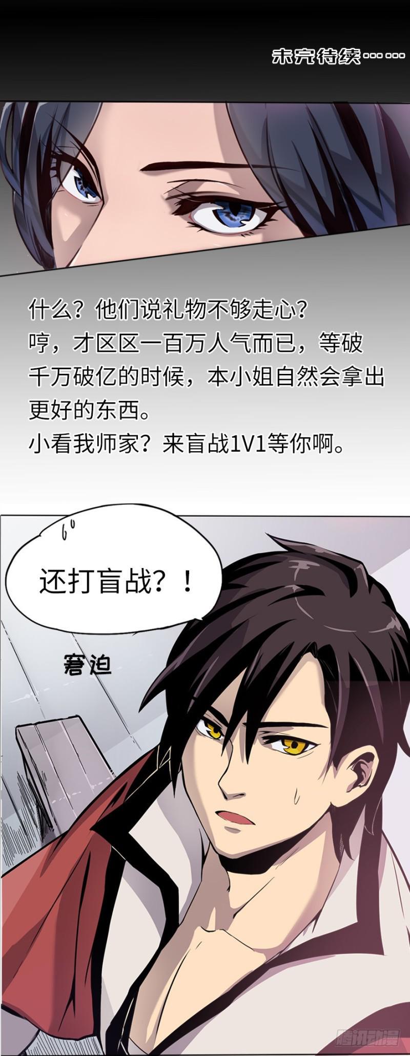 盲战39