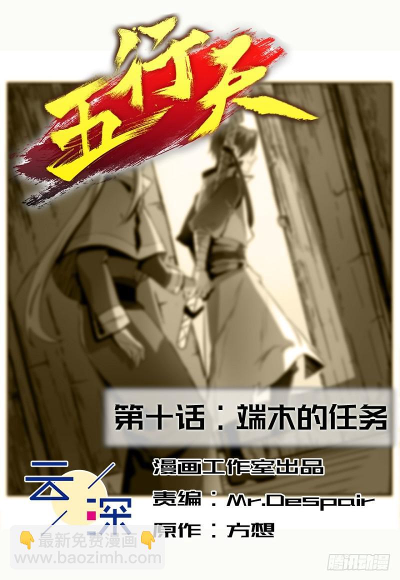 端木的任务1