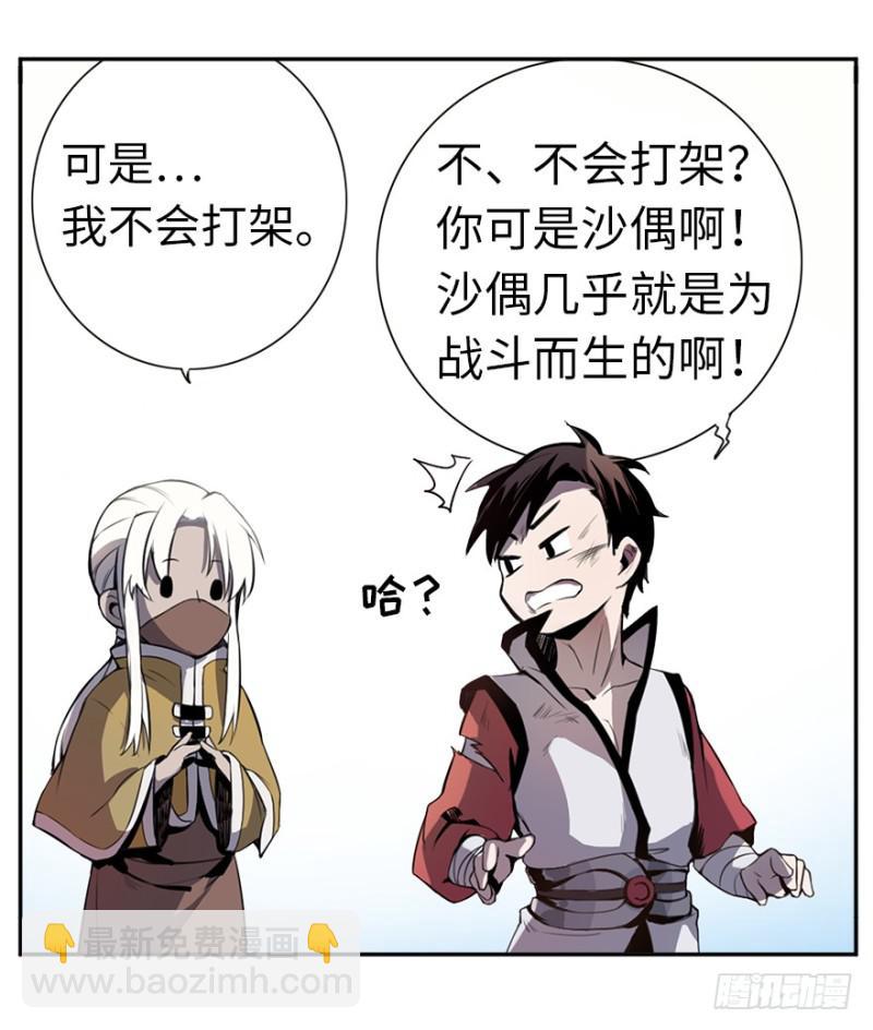 端木的任务27