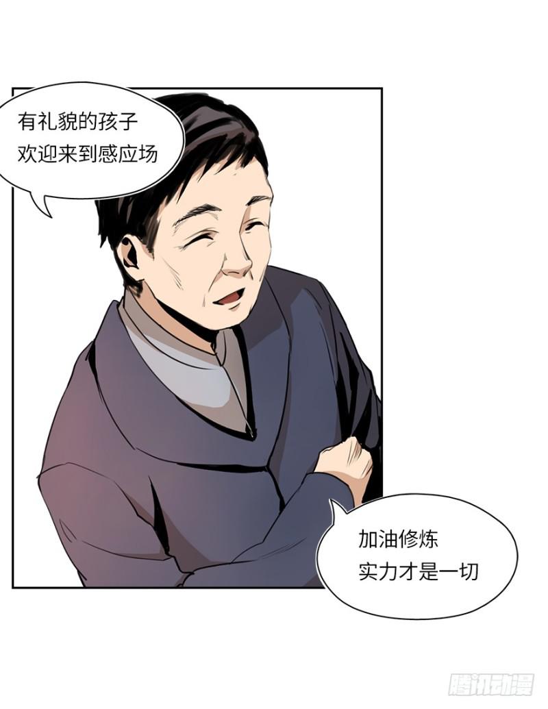怒火38