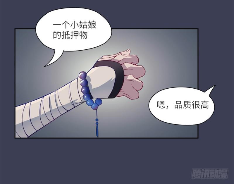手链30