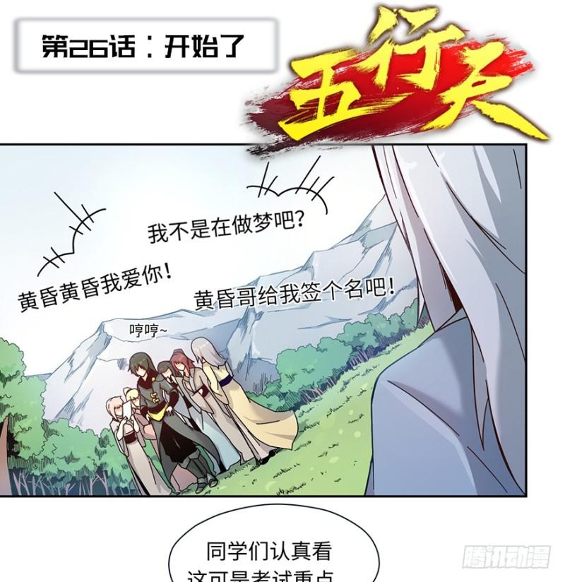 开始了1