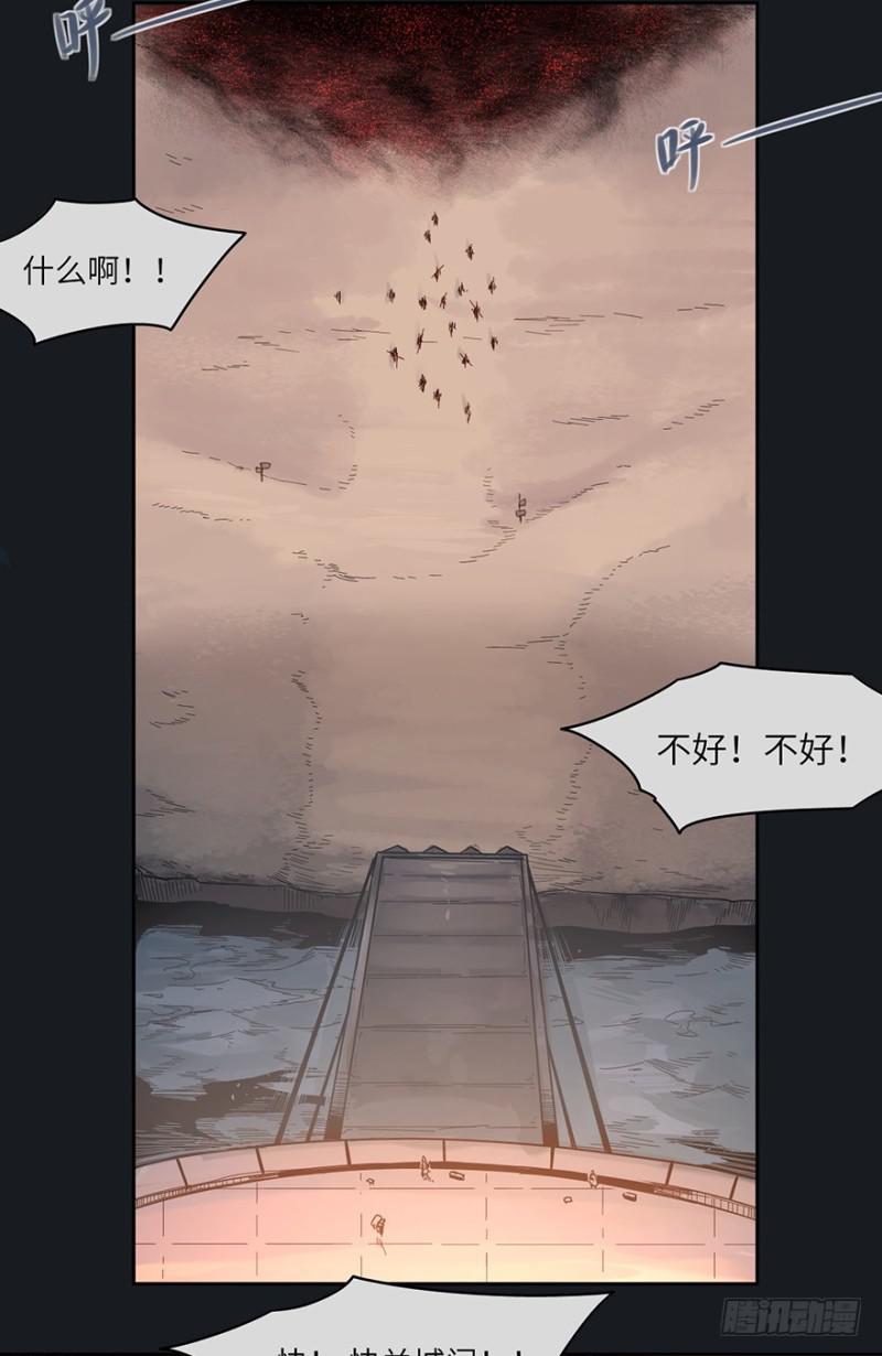 入侵16